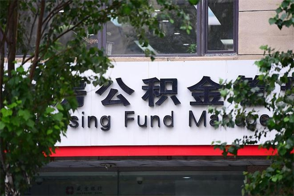 海安公积金封存了怎么取（公积金封存了,怎么取出来）